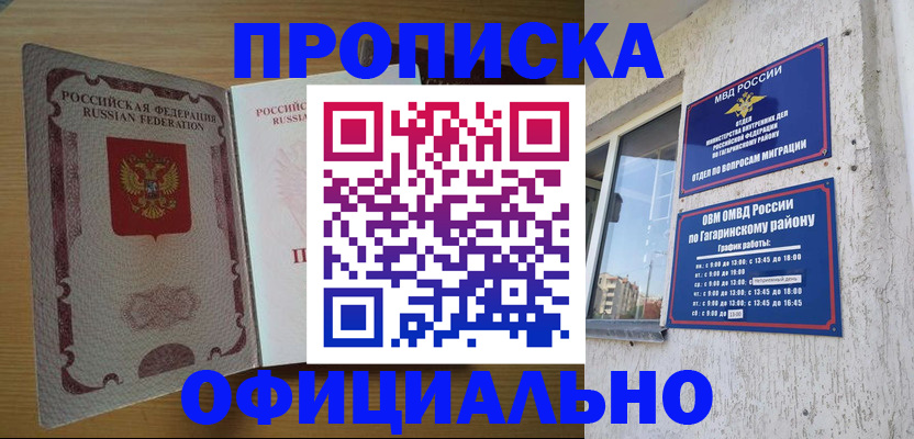 прописка для военкомата в Осташкове