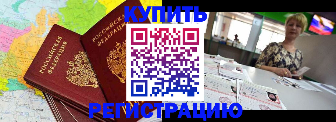 временная регистрация надежно в Осташкове